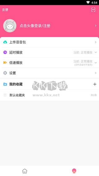 皮皮蝦語音包免費版