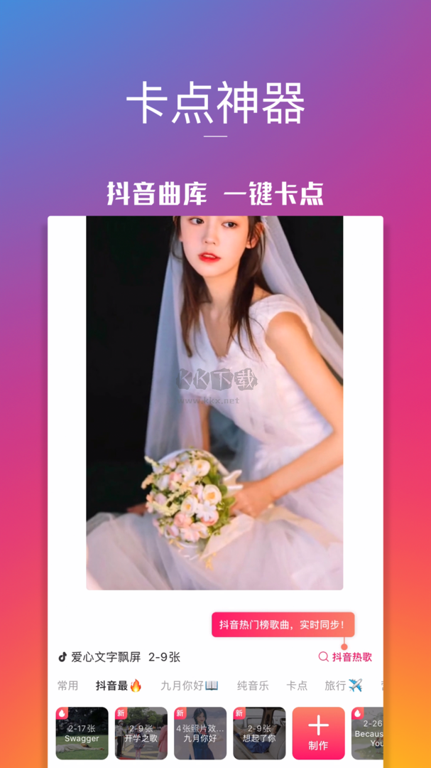 圖蟲網(wǎng)app安卓新版本