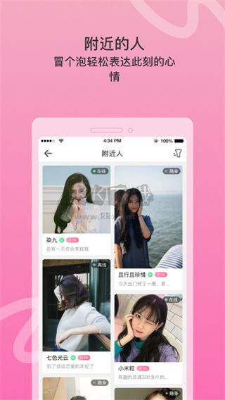 竊語漂流瓶app免費版