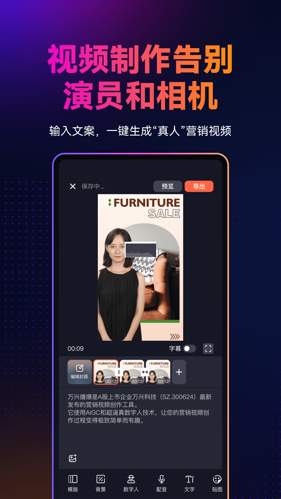 萬興播爆app安卓版最新