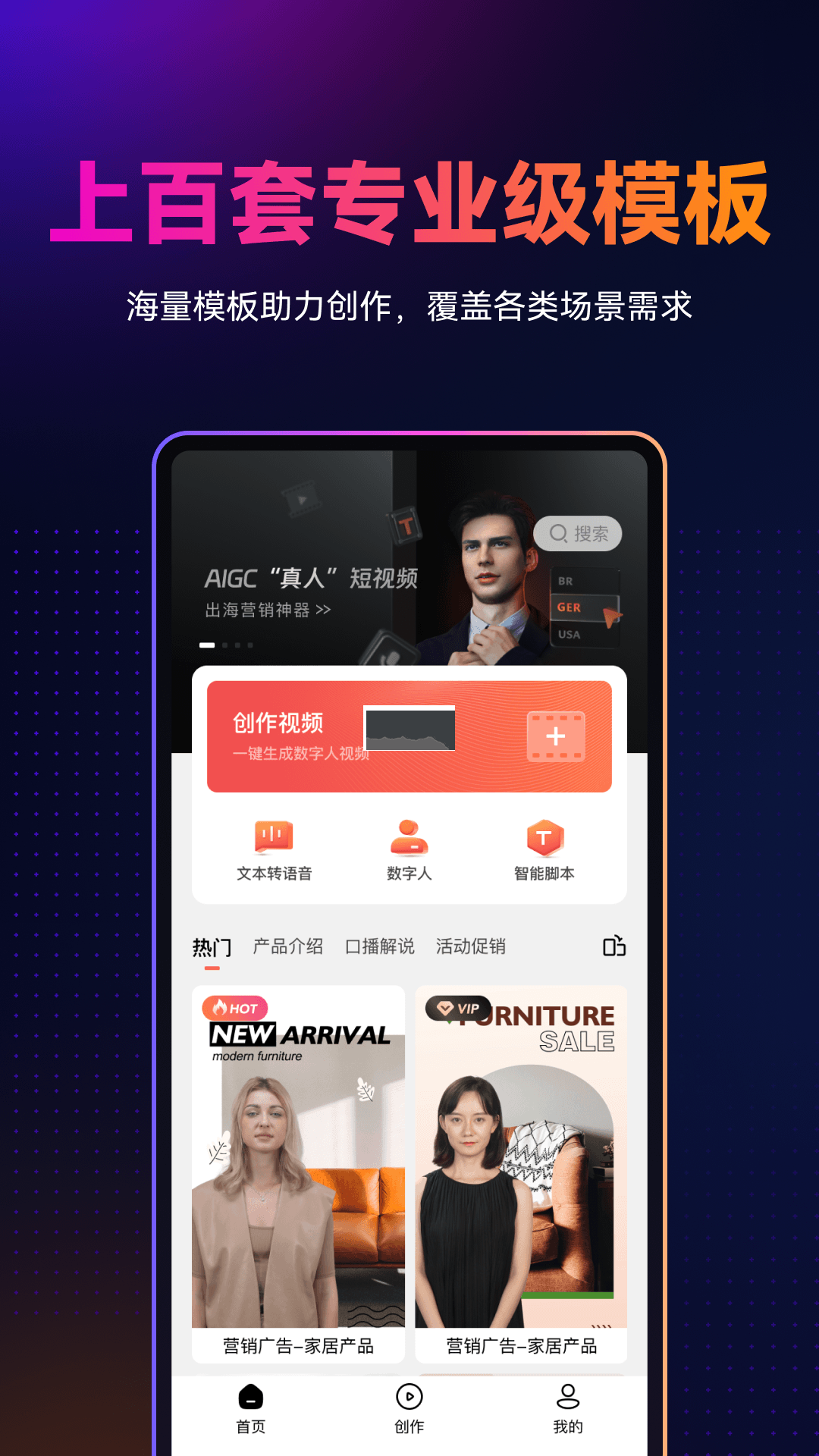 萬興播爆app安卓版最新