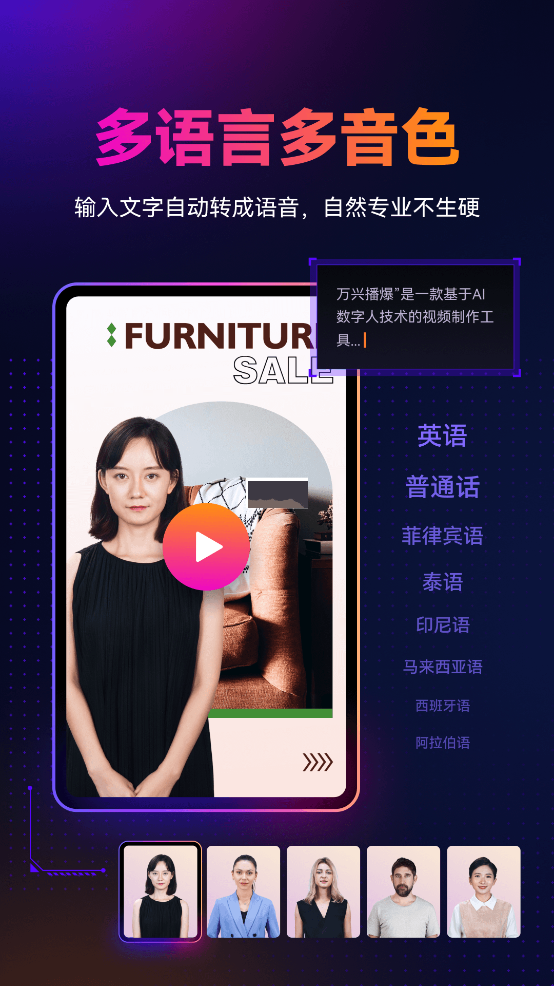 萬興播爆app安卓版最新