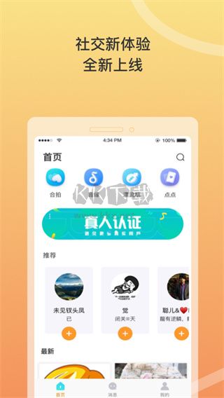 竊語漂流瓶app免費版