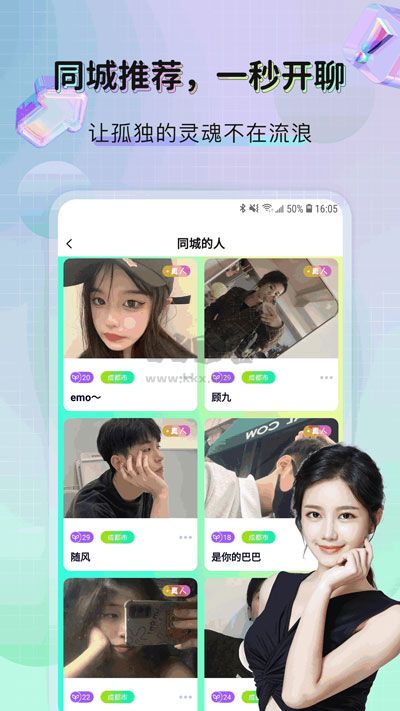 米覓app官方最新版