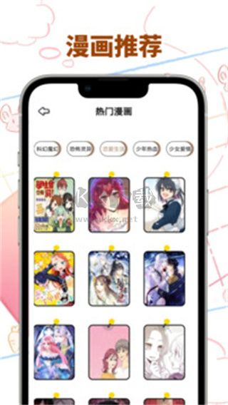 vomic漫畫(huà)app安卓官網(wǎng)最新版