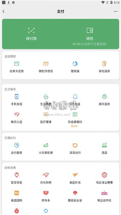 錢包模擬器2024最新版