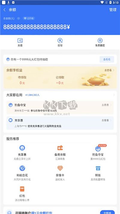 錢包模擬器2024最新版