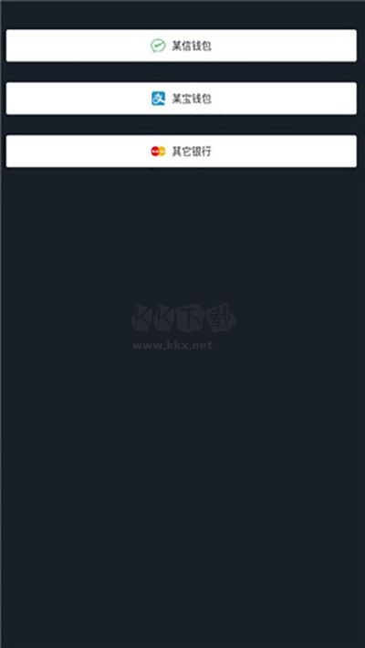 錢包模擬器2024最新版