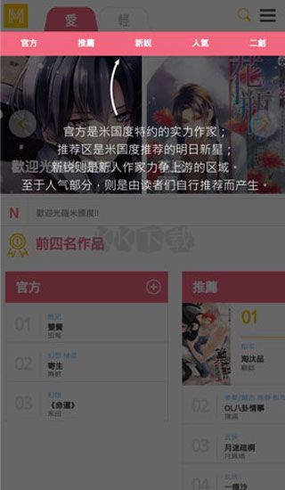 米國度app官方最新版