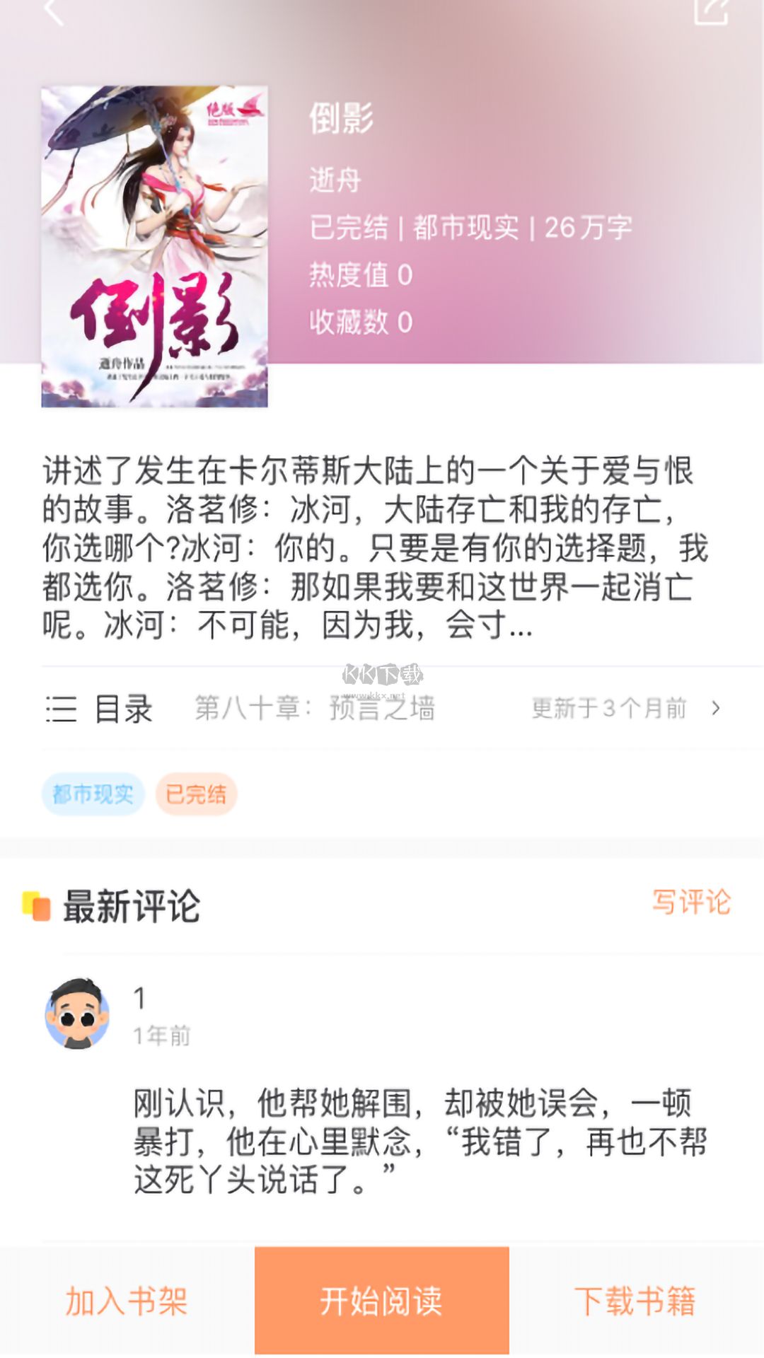 當書網(wǎng)app官方正版