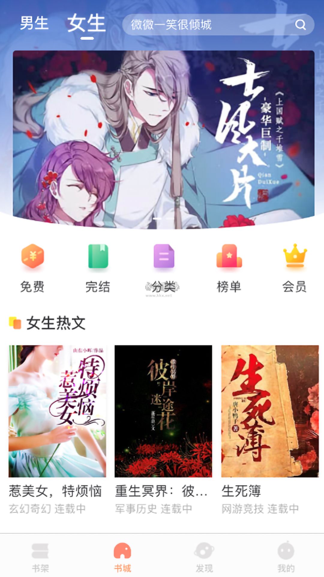 當書網(wǎng)app官方正版