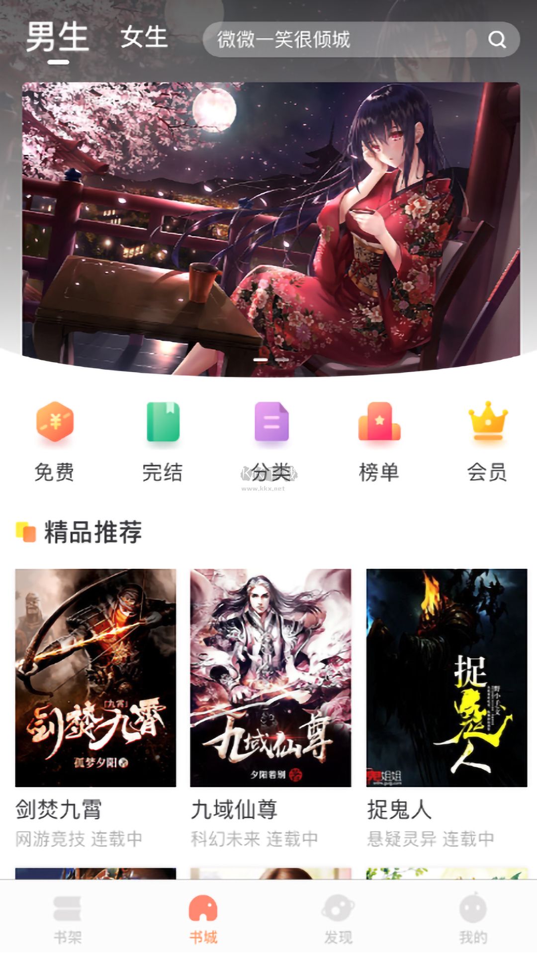 當書網(wǎng)app官方正版