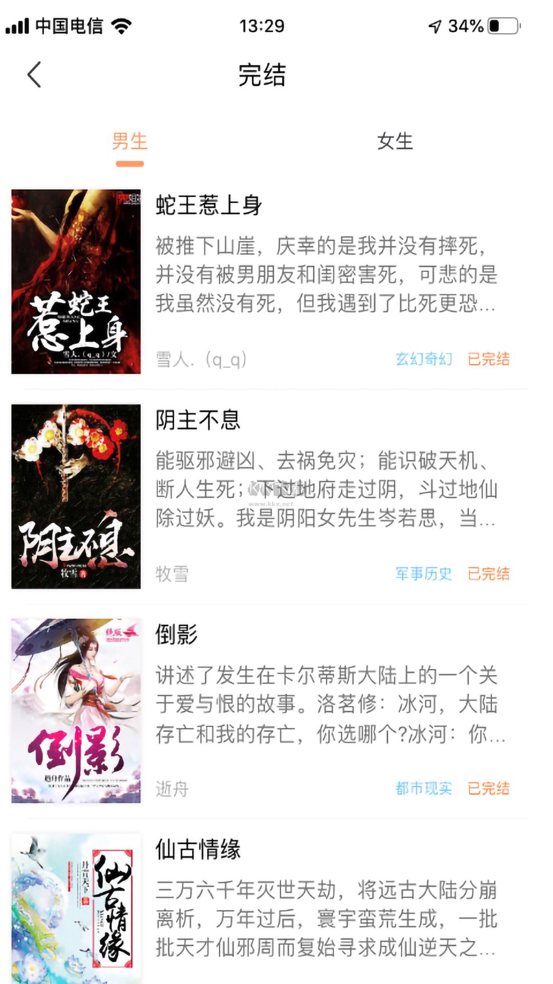 當書網(wǎng)app官方正版