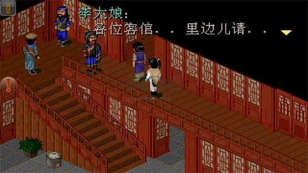 仙劍98柔情版手機(jī)完整版