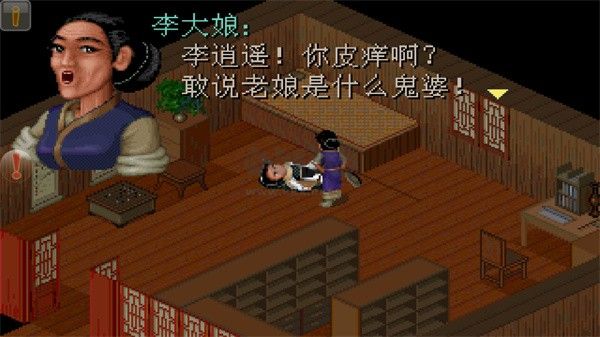 仙劍98柔情版手機(jī)完整版