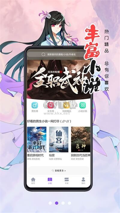漫畫(huà)人app最新官方版