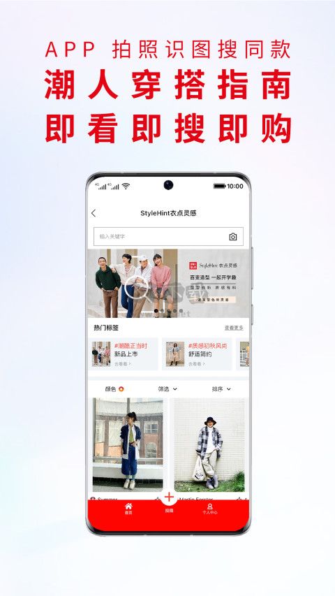 優(yōu)衣庫(kù)app安卓官方最新版