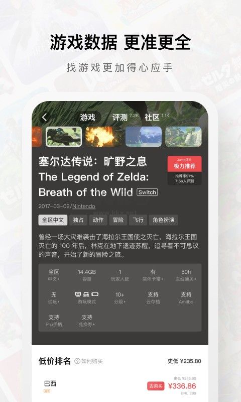 jump游戲app最新版
