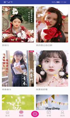 去水印視頻編輯app安卓官網(wǎng)新版本