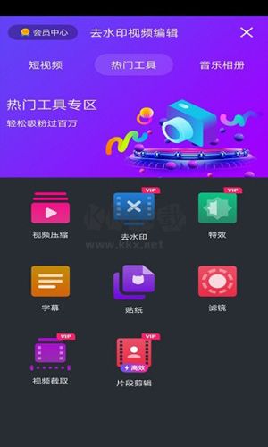 去水印視頻編輯app安卓官網(wǎng)新版本