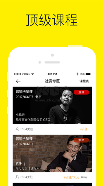 混沌研習(xí)社APP
