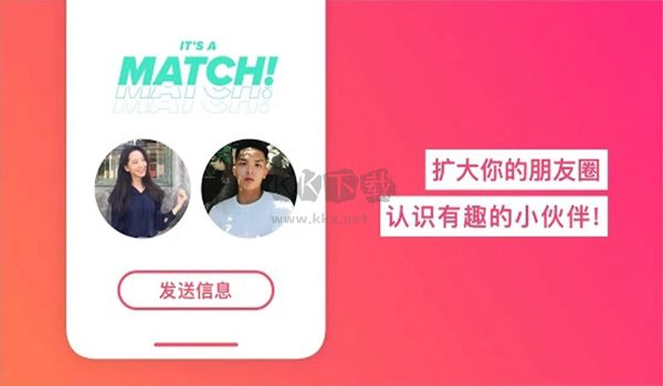 Tinder交友安卓版