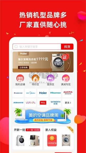 營客通營銷系統(tǒng)APP