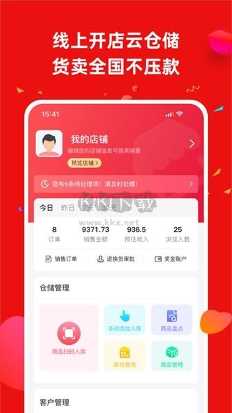 營客通營銷系統(tǒng)APP