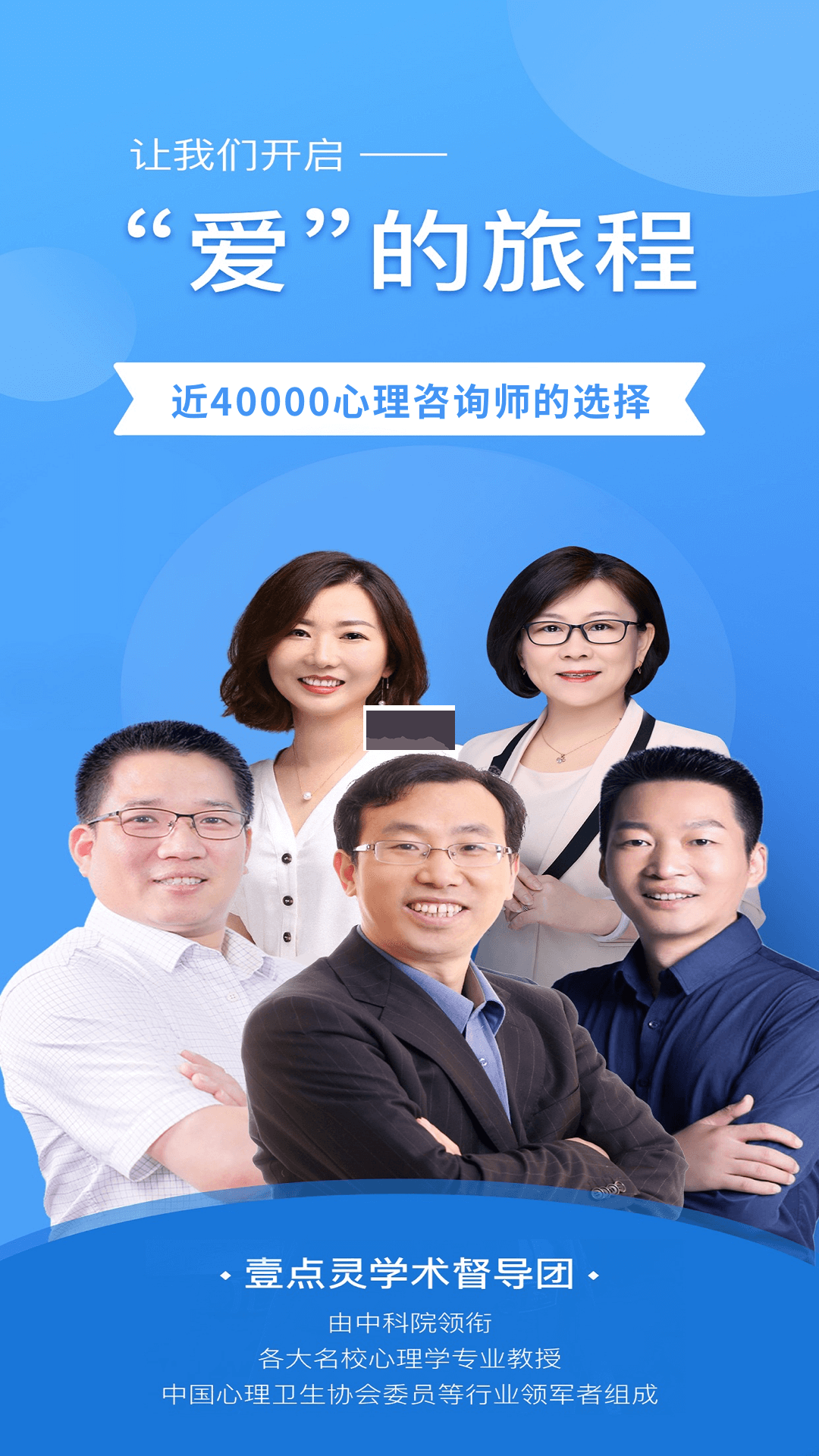 壹點靈心理咨詢師安卓版