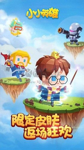 小小英雄內(nèi)置作弊菜單版