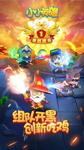 小小英雄內(nèi)置作弊菜單版