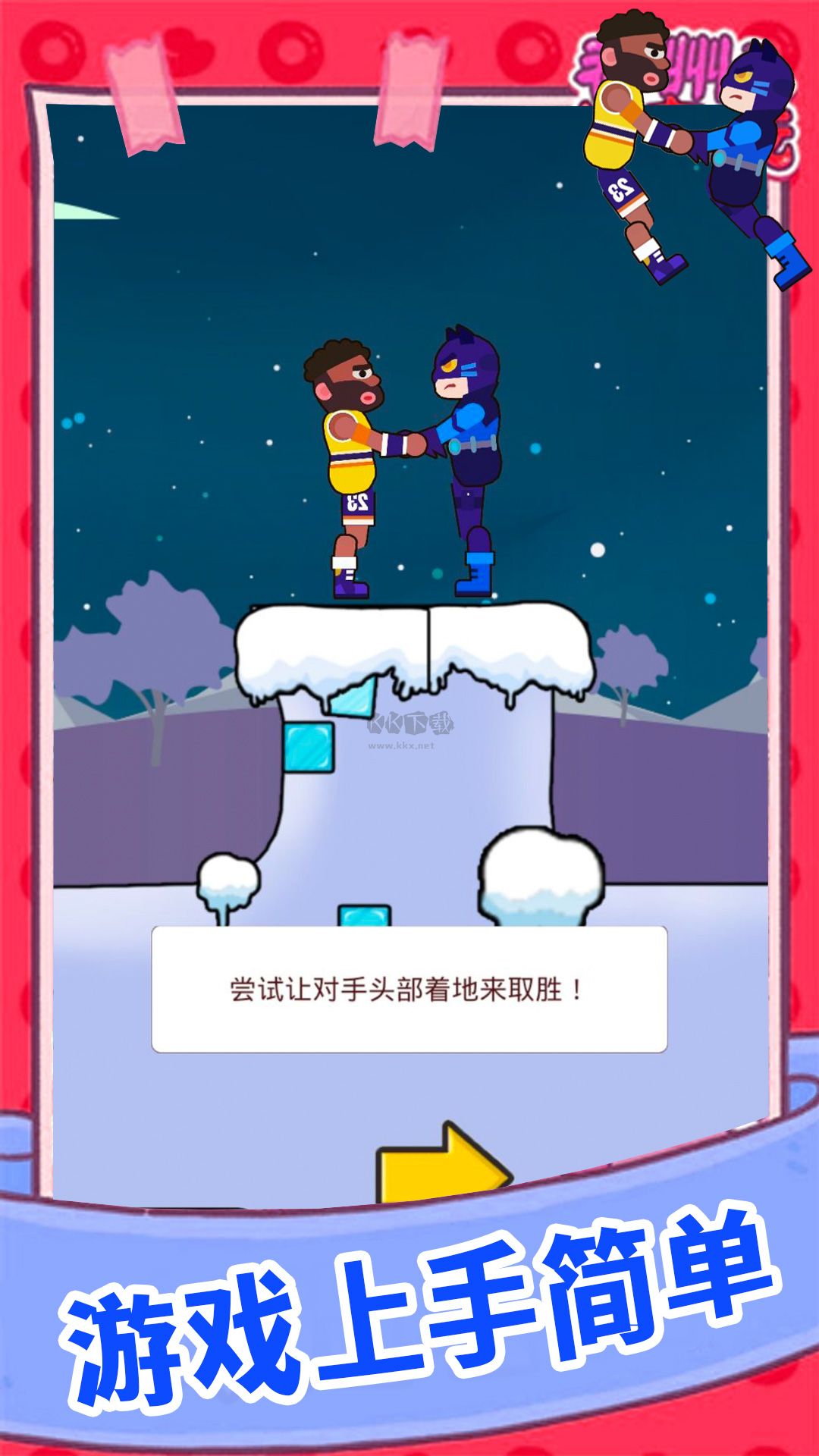 歡樂派對(duì)大亂斗最新版