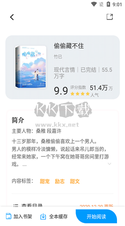 讀書閣app安卓最新版