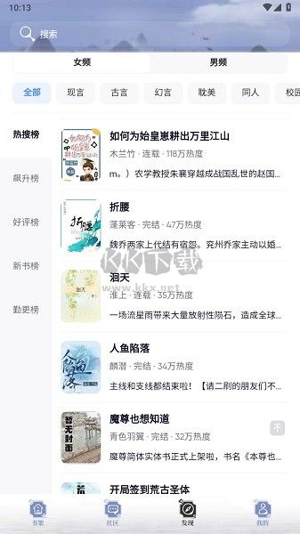 全能搜書新版本