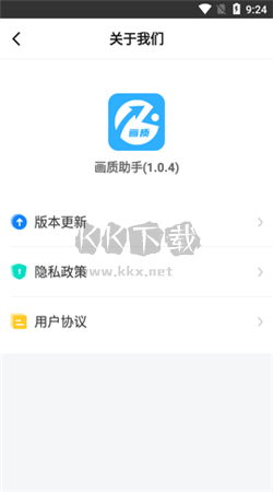 HZ888TOP畫質(zhì)助手app官網(wǎng)正版