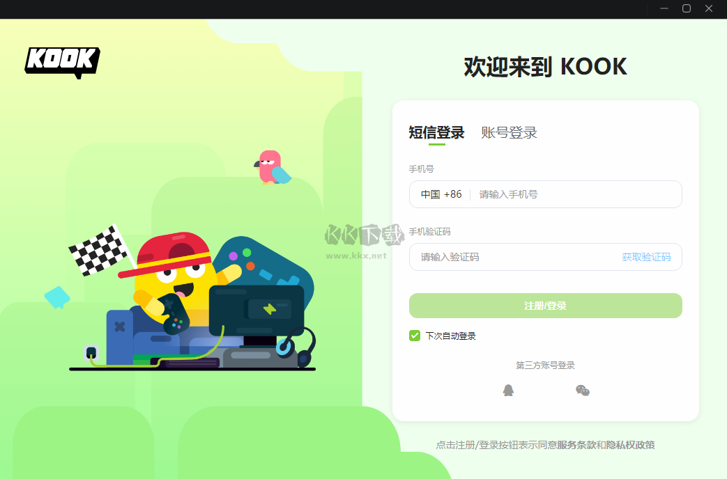 KOOK軟件電腦版