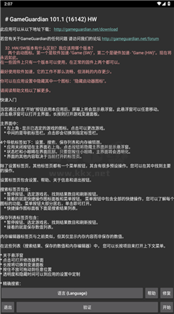 gg修改器免root版app官網(wǎng)新版本