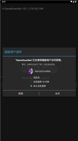 gg修改器免root版app官網(wǎng)新版本
