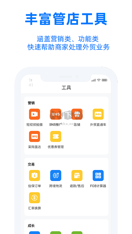 阿里賣(mài)家國(guó)際版app  安卓官網(wǎng)最新版