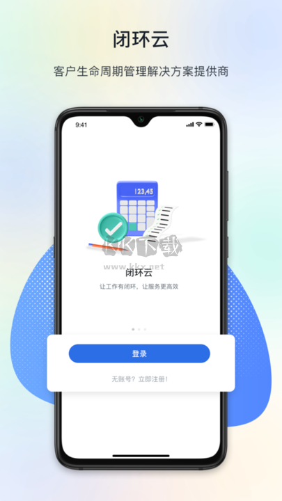 閉環(huán)云app安卓官方新版本