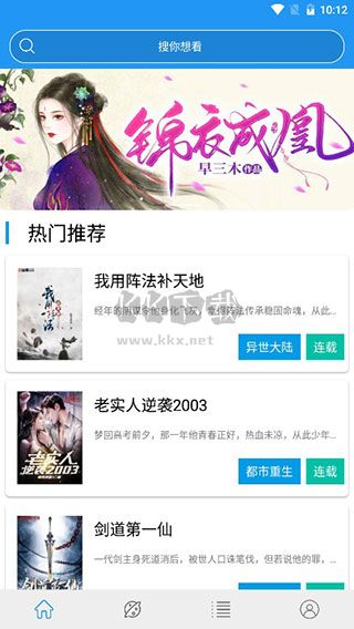 藍(lán)貓小說(shuō)app無(wú)廣告版