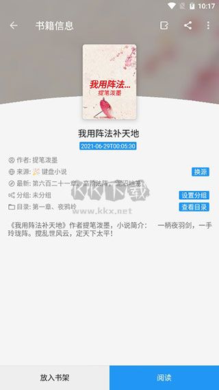 藍(lán)貓小說(shuō)app無(wú)廣告版