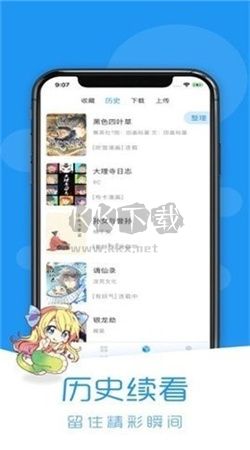 薈聚漫畫app官方最新版