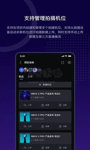 閱流拍攝app安卓官方最新版
