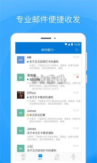 Coremail論客2024最新版
