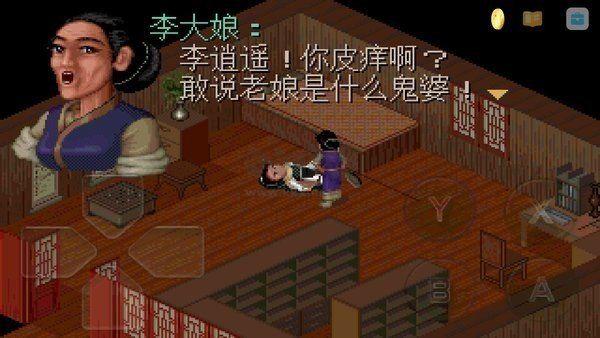 仙劍奇?zhèn)b傳單機版
