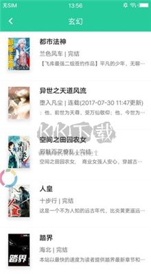 子彈閱讀APP