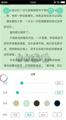 子彈閱讀APP