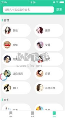 子彈閱讀APP