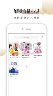 風行掌上閱讀APP